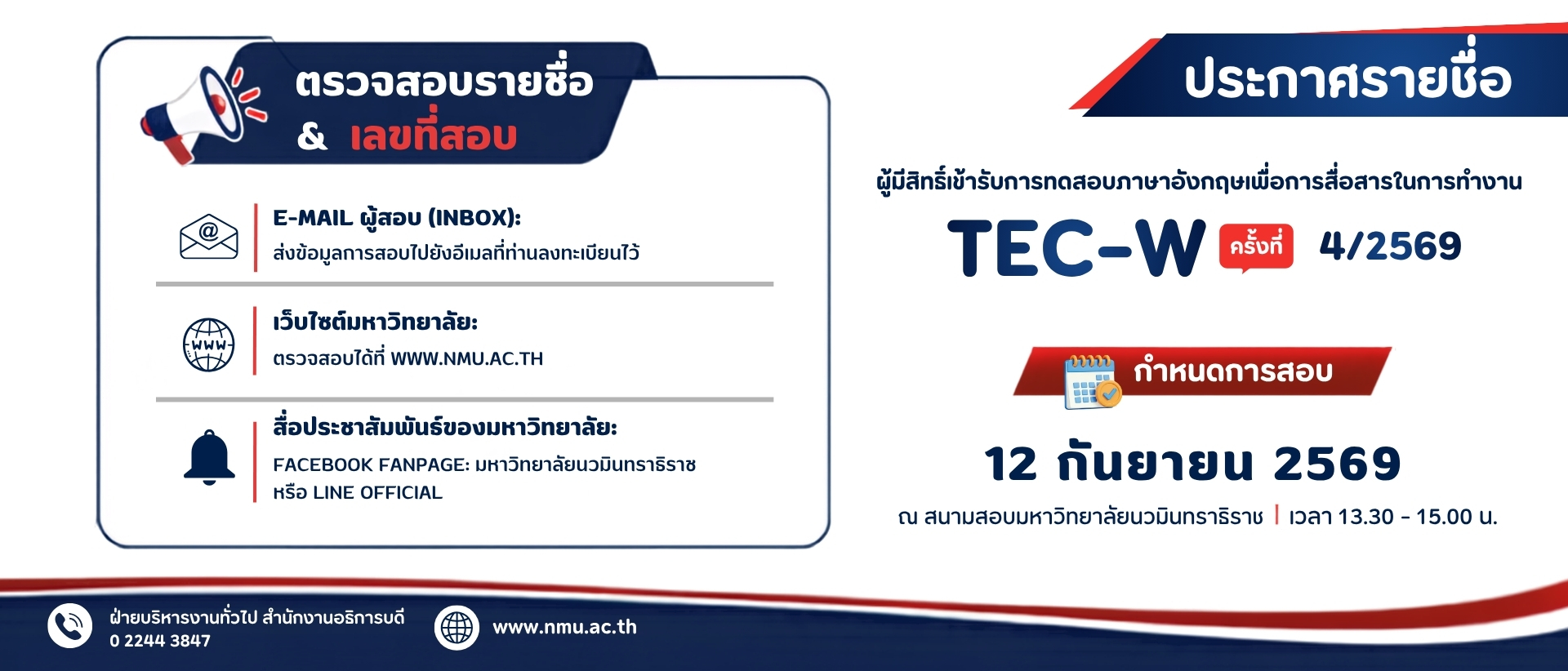 Poster PR ขนาด 1920 x 822 px.jpg